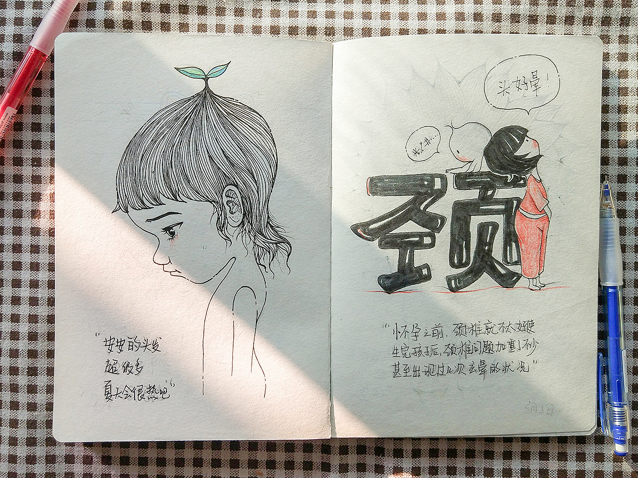 涂鸦小绘本——带娃日志
