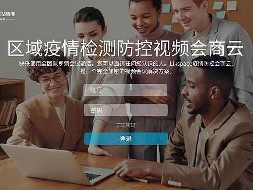 企業(yè)客戶端視頻界面（個人主頁-ZNDM0MzE4OTI=） - 運營設(shè)計 - 站酷設(shè)計師伊凡Cu原創(chuàng)素材 - 站酷ZCOOL