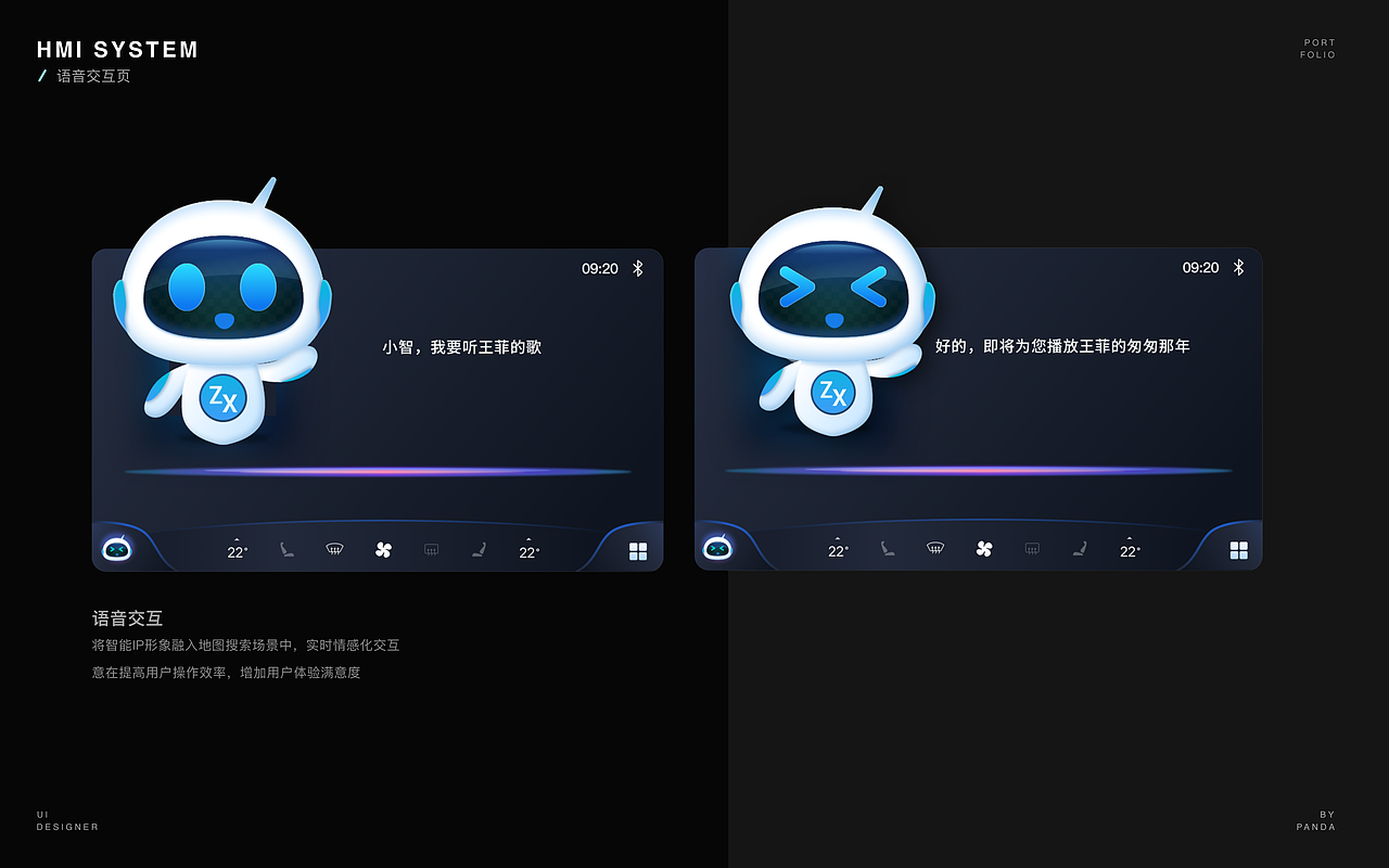 人工智能车载HMI项目-UI部分