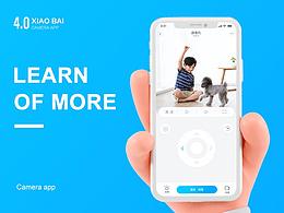 小白攝像重做4.0版