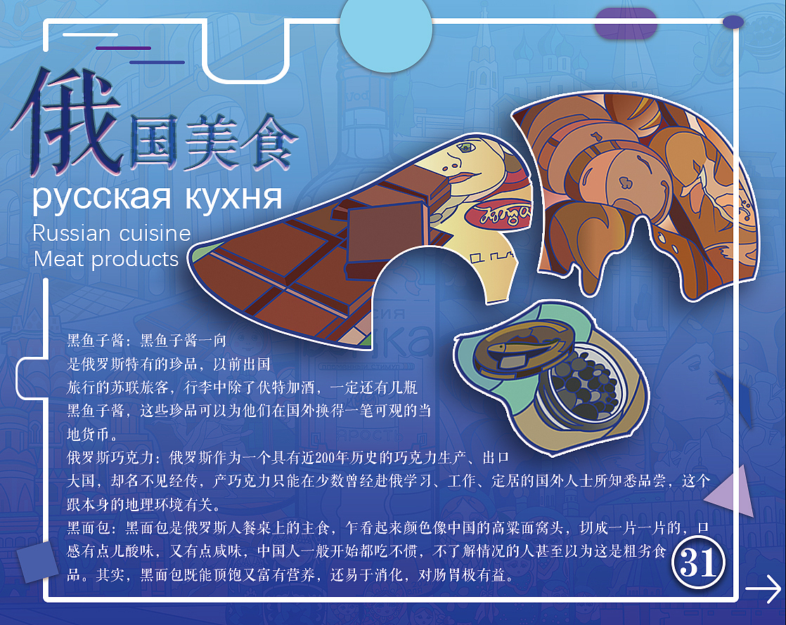 酒游--画册（图ZMjYyNzA5MDY4） - 艺术插画 - 站酷设计师陈啵啵啵原创素材 - 站酷ZCOOL