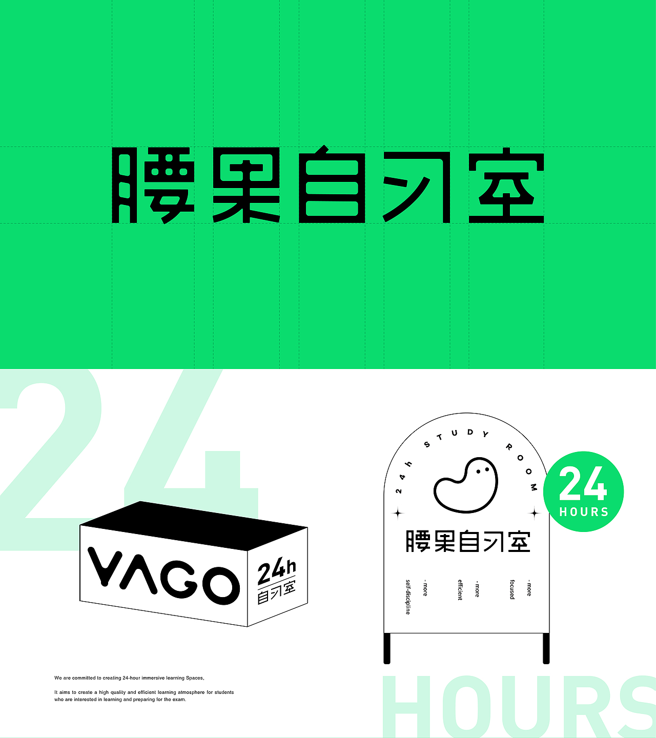 腰果自习室 | 品牌设计（图ZMjcxMjU4MjIw） - 品牌 - 站酷设计师Curly是个卷毛原创素材 - 站酷ZCOOL