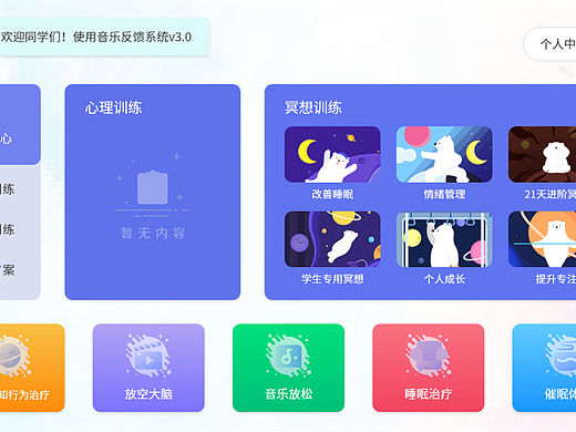 扁平化平面界面