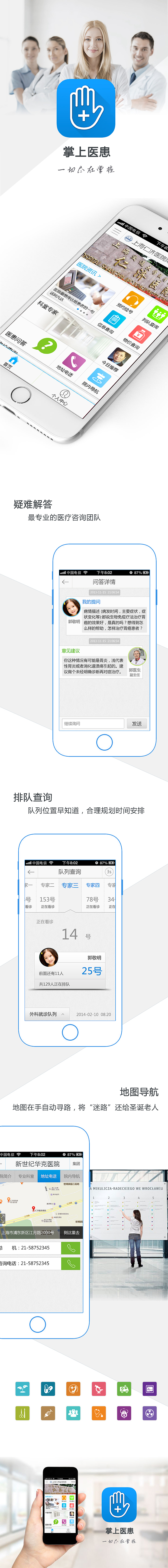 医疗APP（图ZMzE0OTI4MDA=） - APP界面 - 站酷设计师葫小喵原创素材 - 站酷ZCOOL