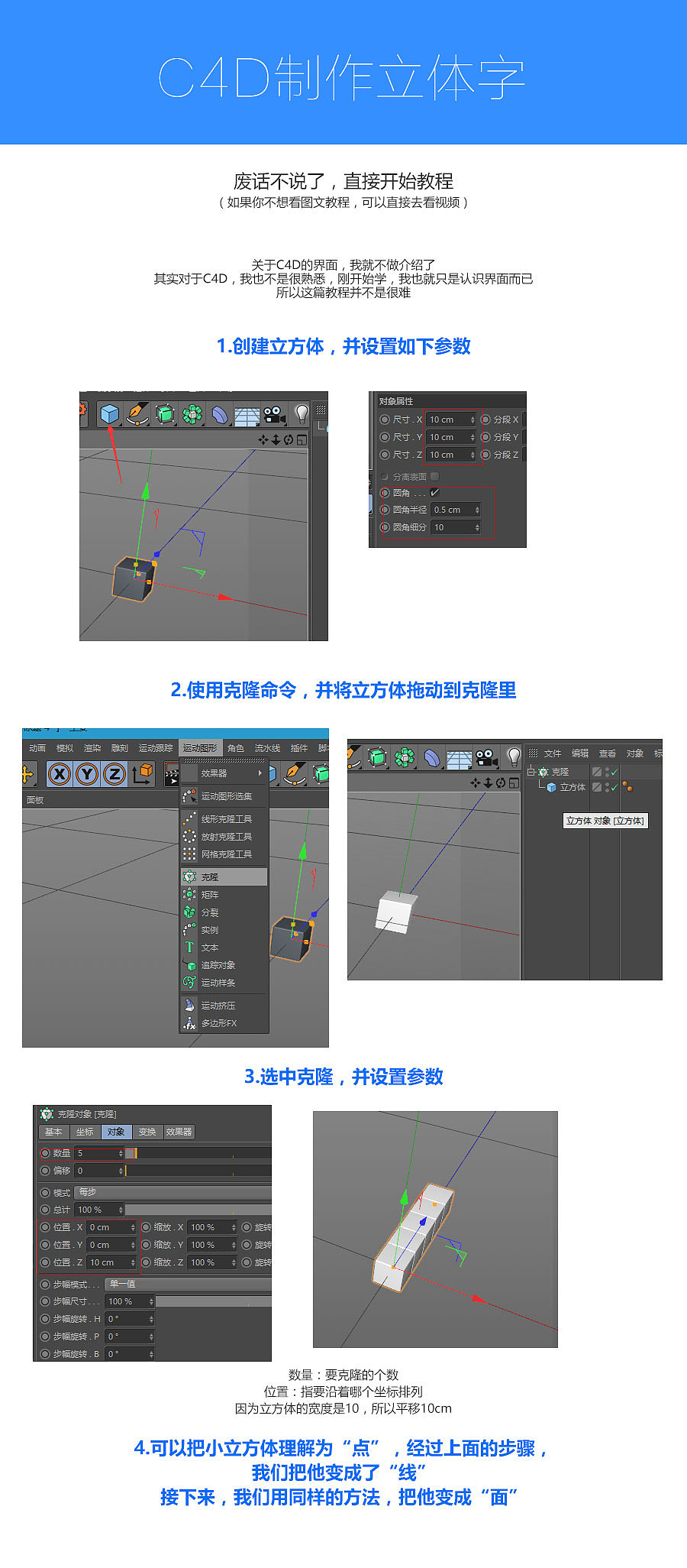 【2016立体字】C4D教程（图ZMzk3Mjk0NDg=） - 海报 - 站酷设计师桐慕与闰土原创素材 - 站酷ZCOOL