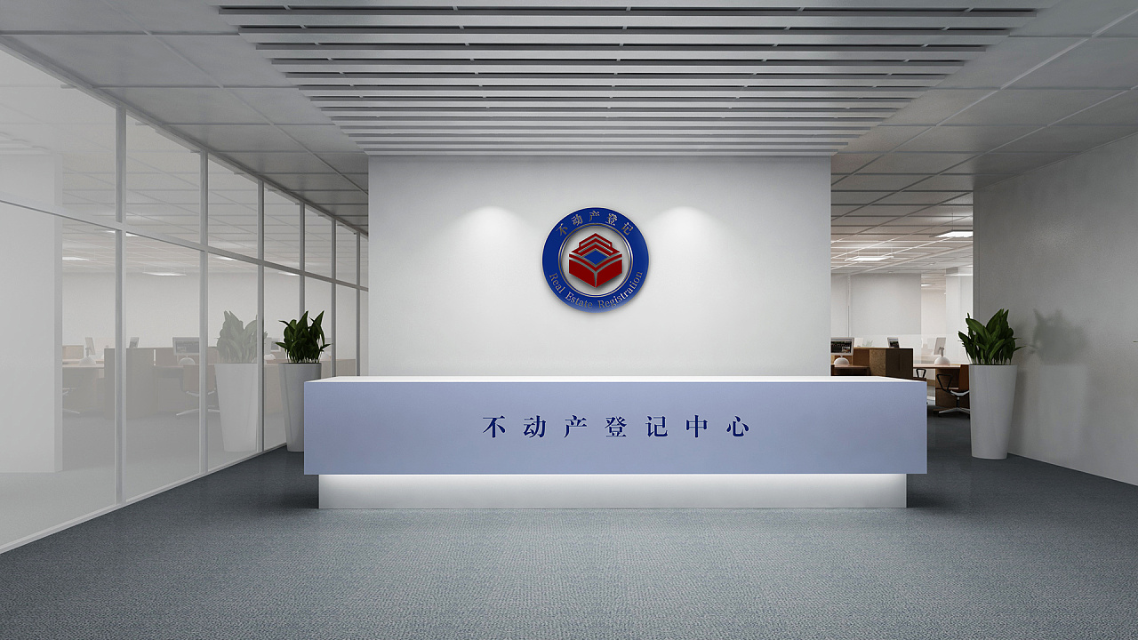 国土资源部_不动产登记logo设计