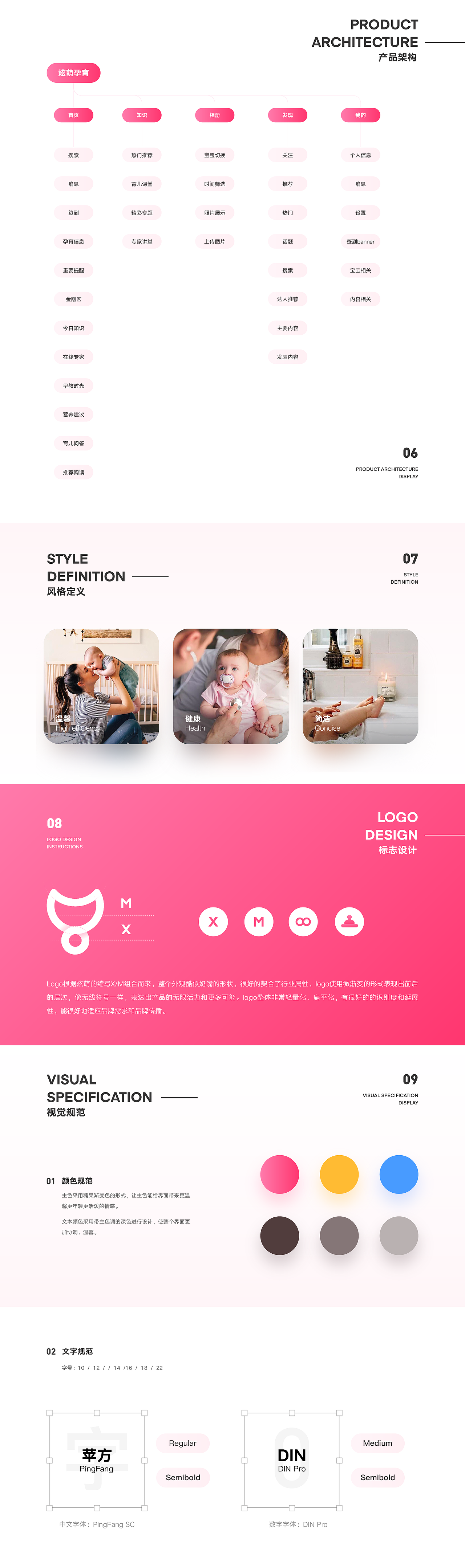 亲子孕育类App设计（图ZMTgwNjU0NDIw） - APP界面 - 站酷设计师温柔的长颈鹿原创素材 - 站酷ZCOOL