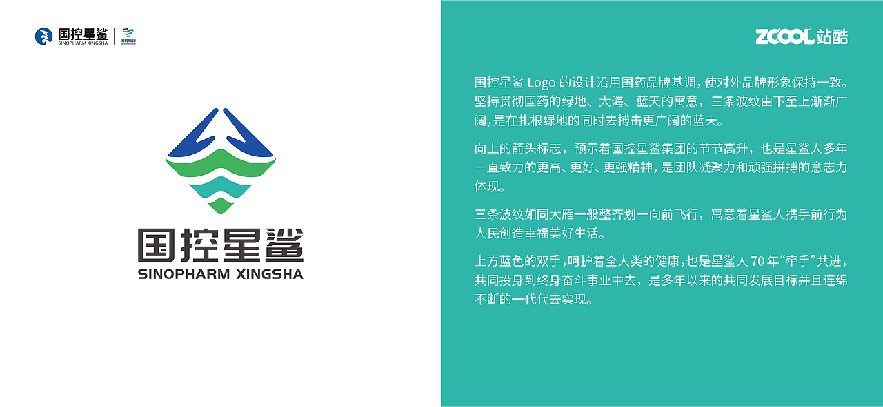 国控星鲨品牌全新升级（图ZMjk2ODY3MzM2） - Logo - 站酷设计师乐意Ley原创素材 - 站酷ZCOOL