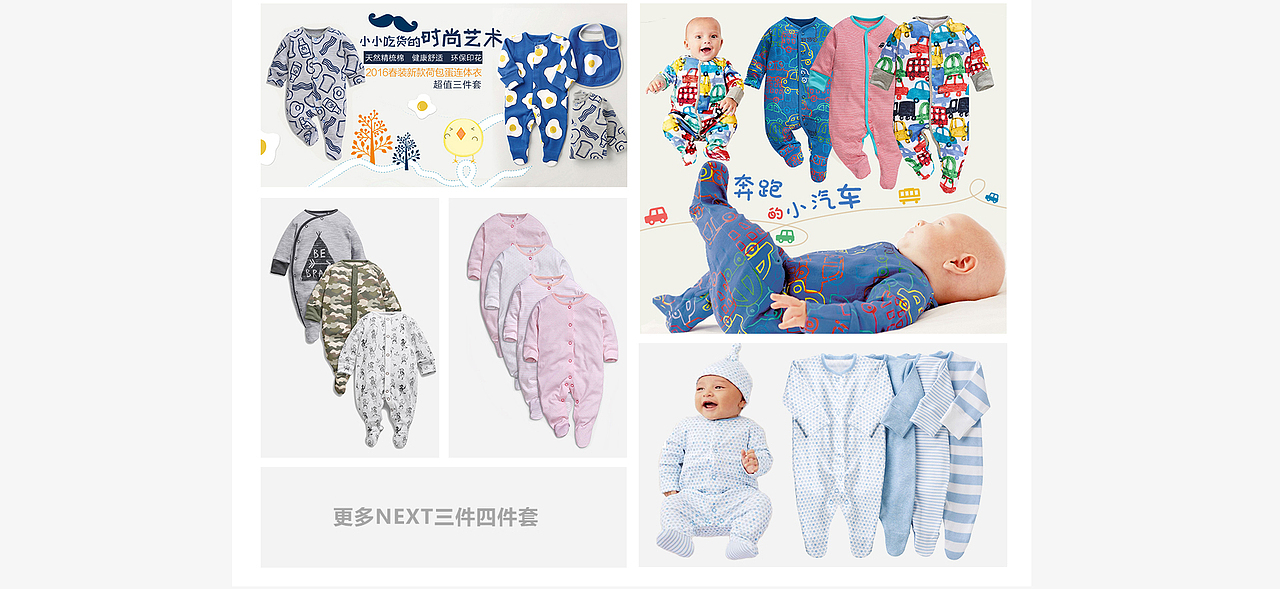 淘宝童装轮播图