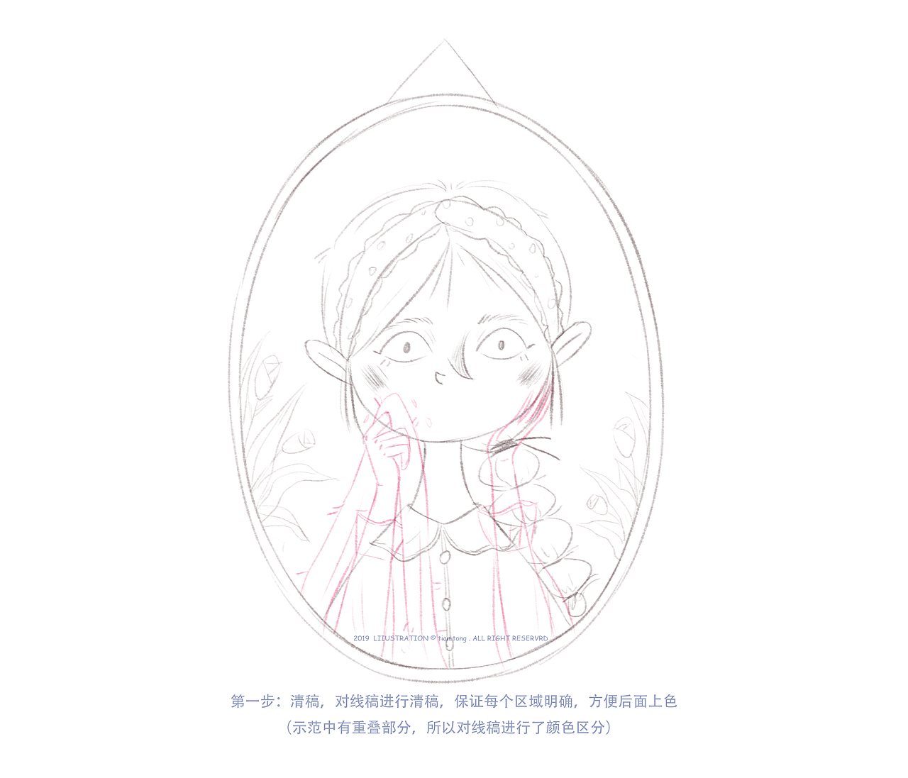 一个女孩的上色教程