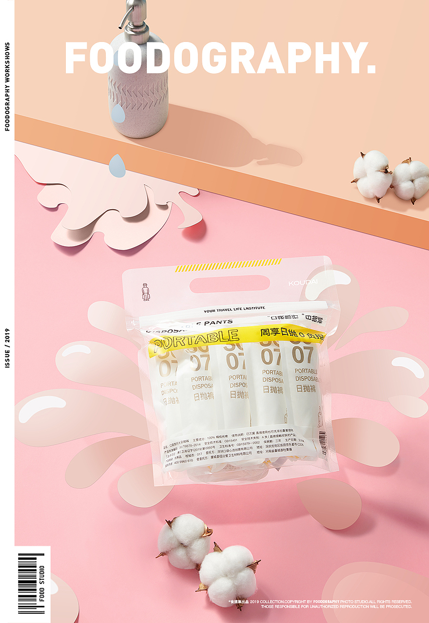 电商摄影 | 口袋旅行 ✖ foodography