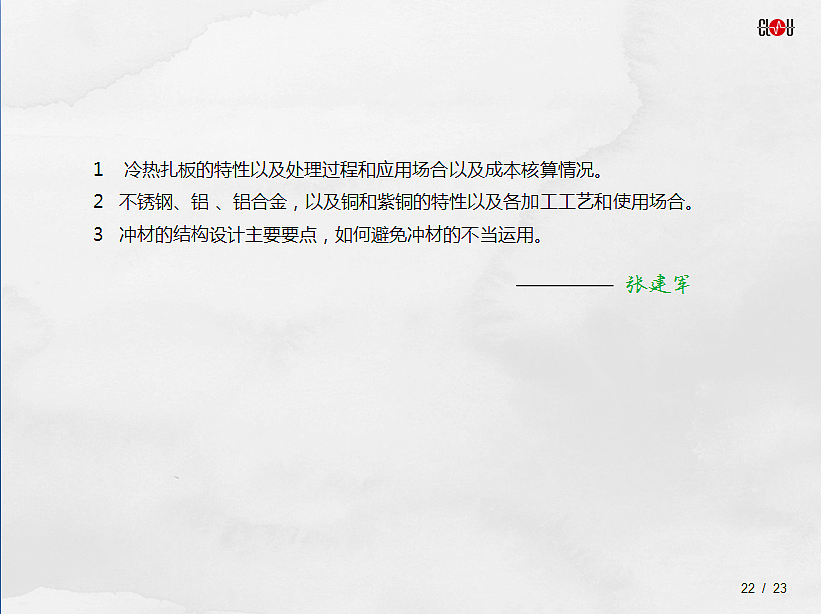 公司六月份培训会议剪辑PPT截屏（图ZNjQyNTc2MA==） - 其他平面 - 站酷设计师queen_millennia原创素材 - 站酷ZCOOL