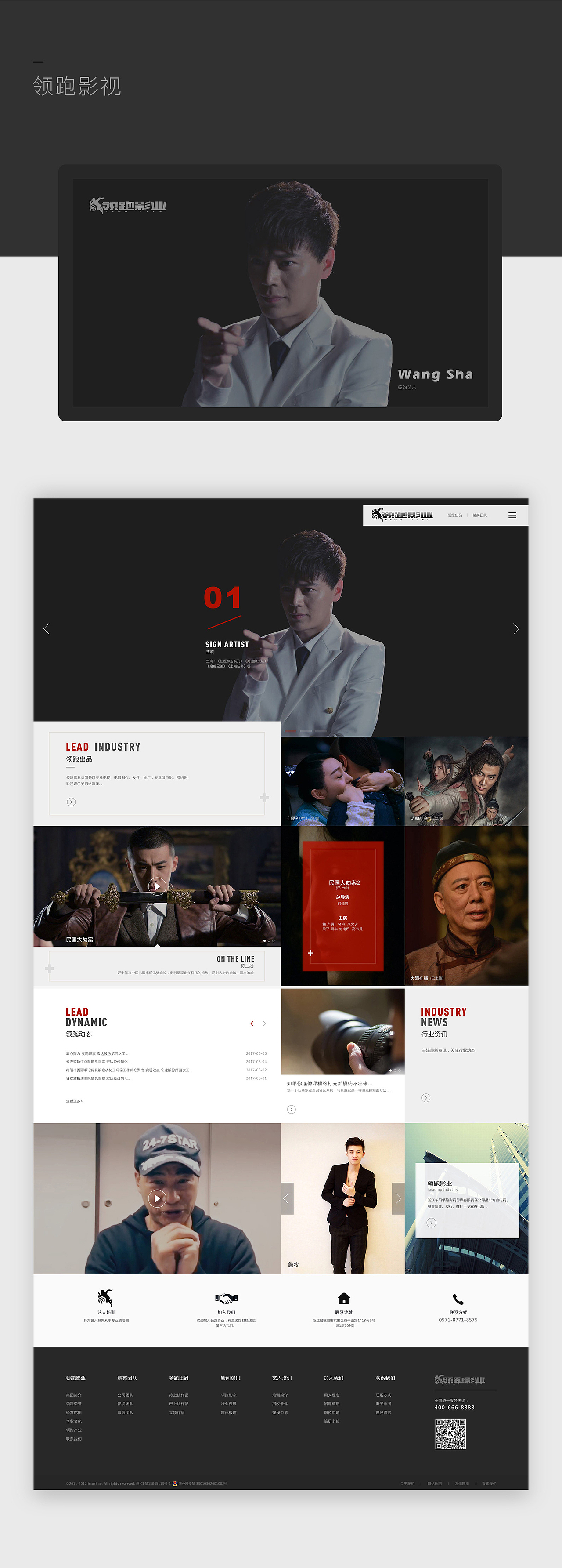 2018年《好西好网页作品系列合集》（图ZMTIyMjY5MTEy） - 企业官网 - 站酷设计师好西好品牌策划原创素材 - 站酷ZCOOL