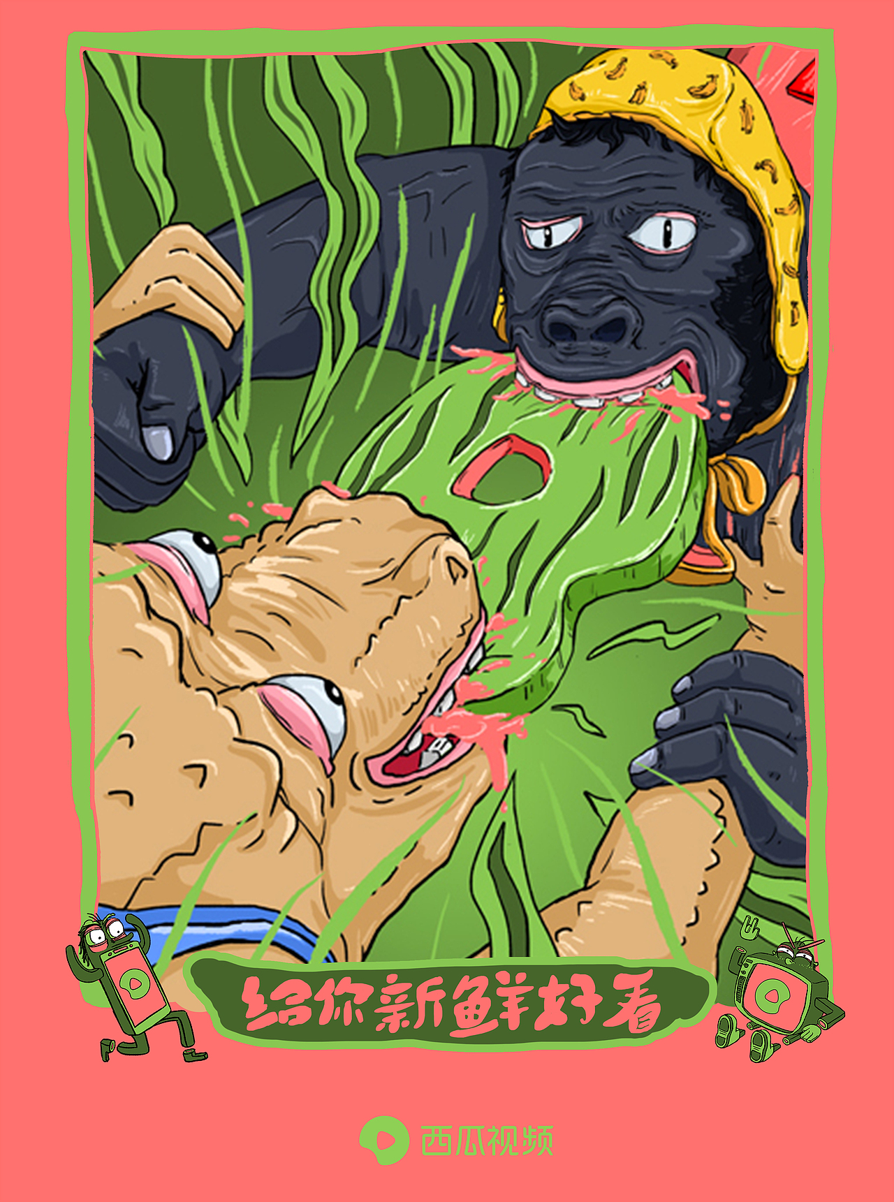 金刚大战霸王龙