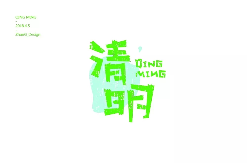 字体帮第800篇（图ZMTUzNzI2MzM2） - 字体/字形 - 站酷设计师字体帮原创素材 - 站酷ZCOOL
