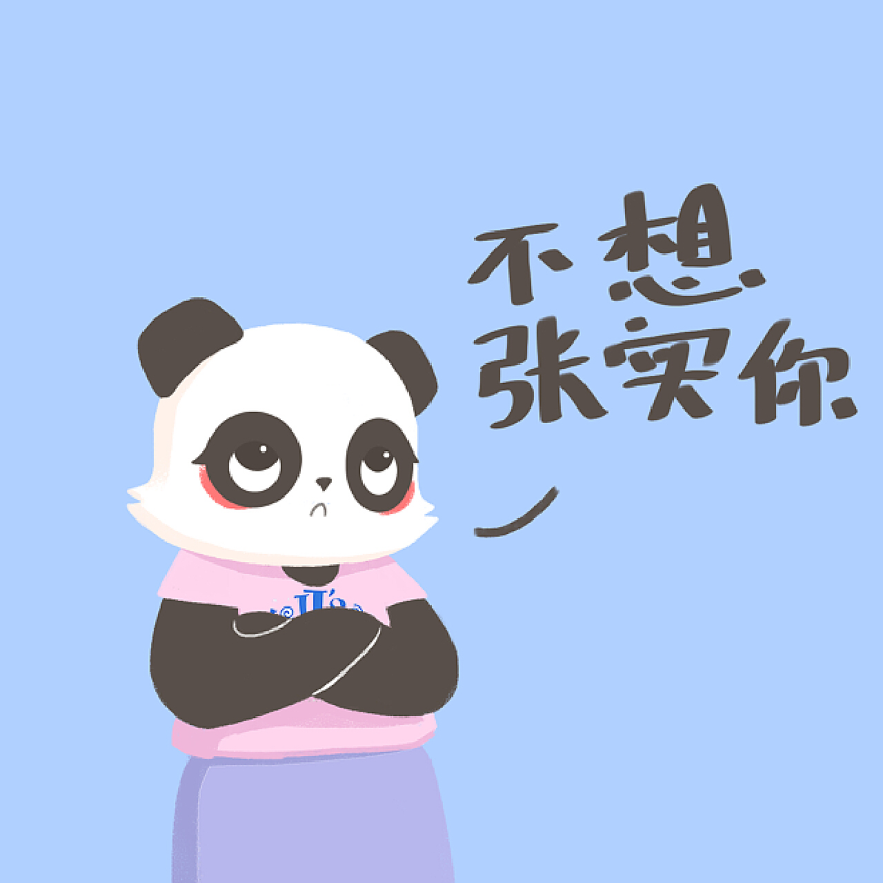 成都IP吉祥物表情包VI设计 熊猫大圣食品IP 卡通LOGO _必行IP设计-站酷ZCOOL