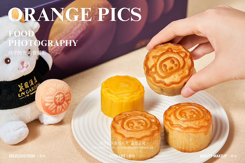电商摄影|花园酒店月饼🥮