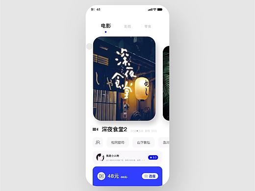 ui界面动效