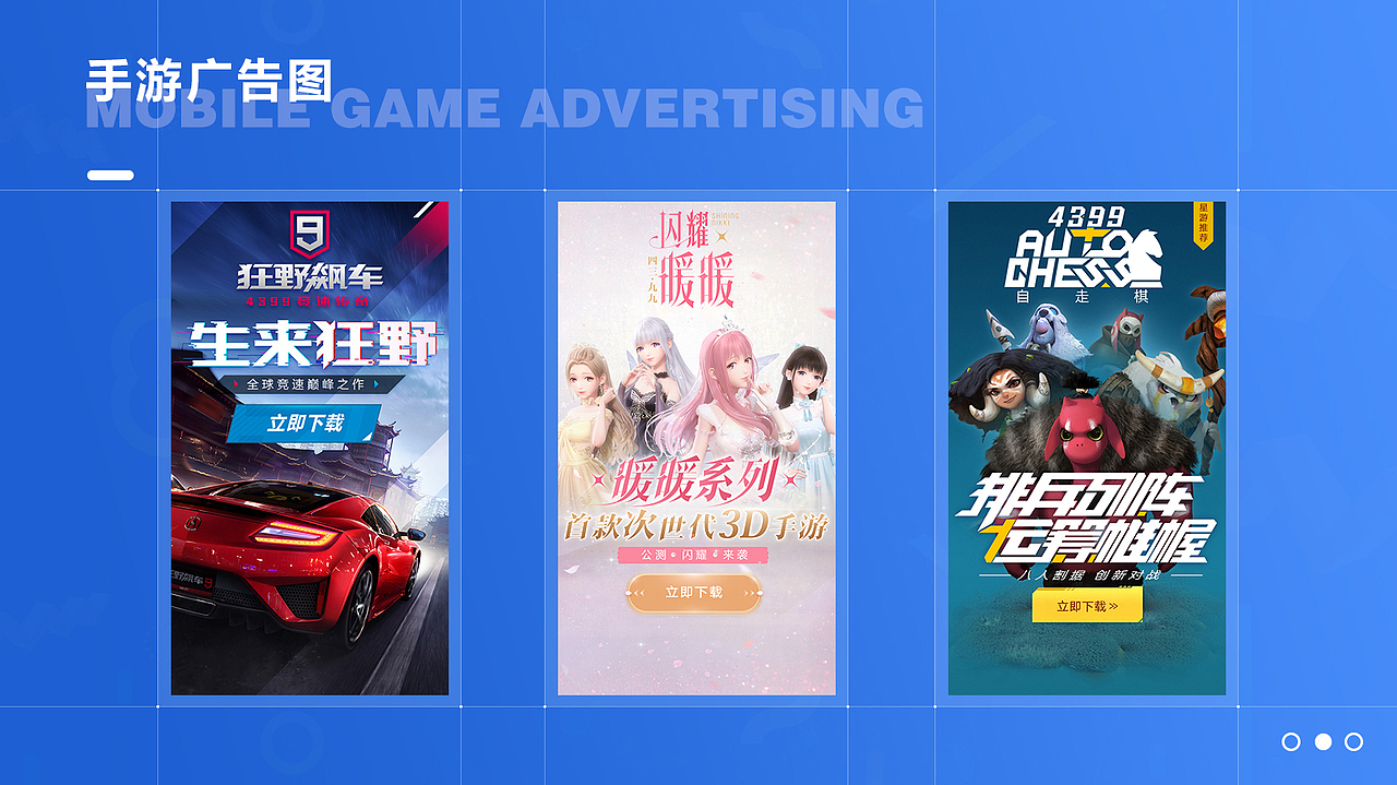 游戏banner设计（图ZMjEwNDMwODg4） - 游戏/娱乐 - 站酷设计师Maa酱原创素材 - 站酷ZCOOL