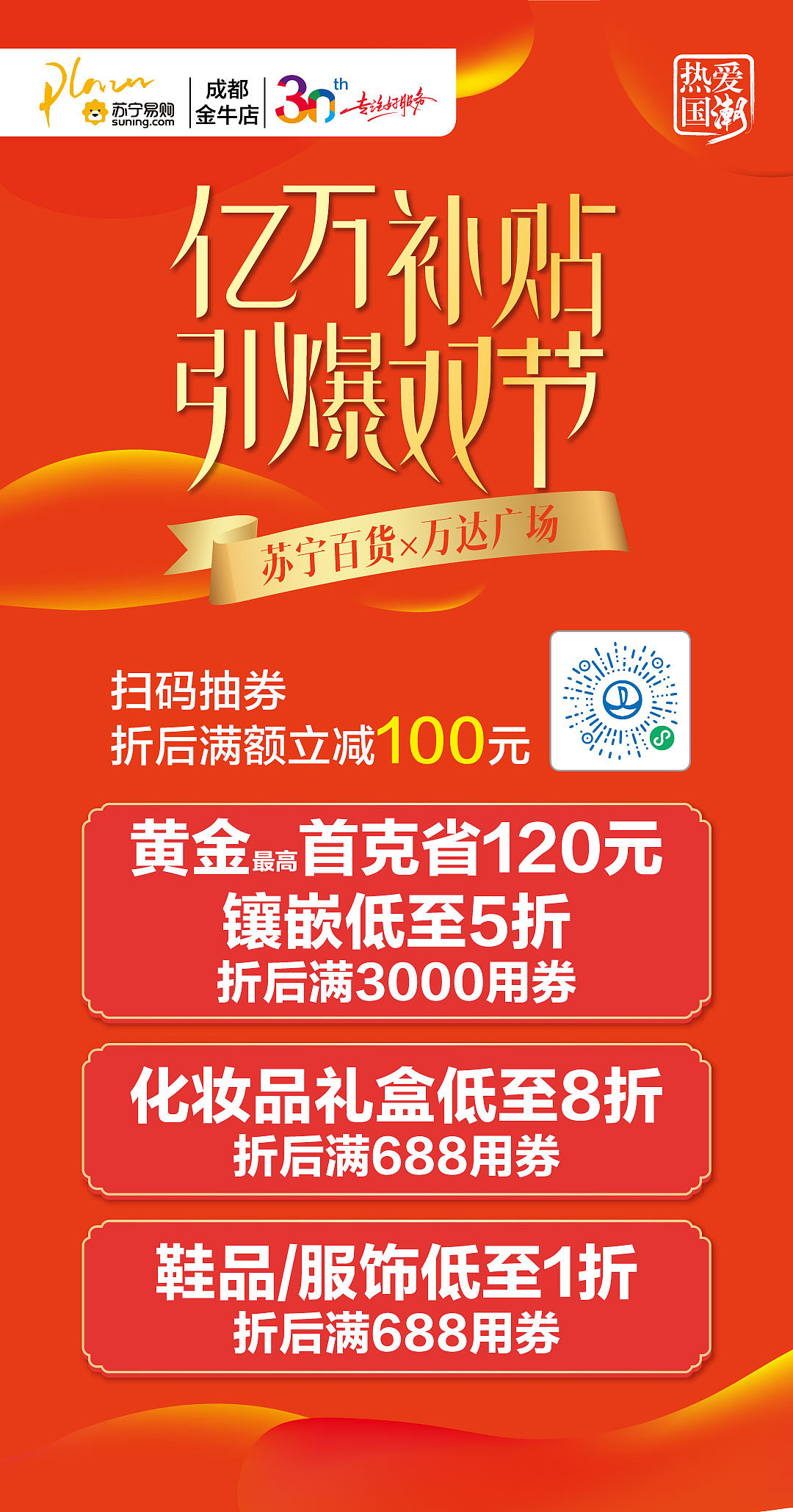 2017-2019购物中心海报