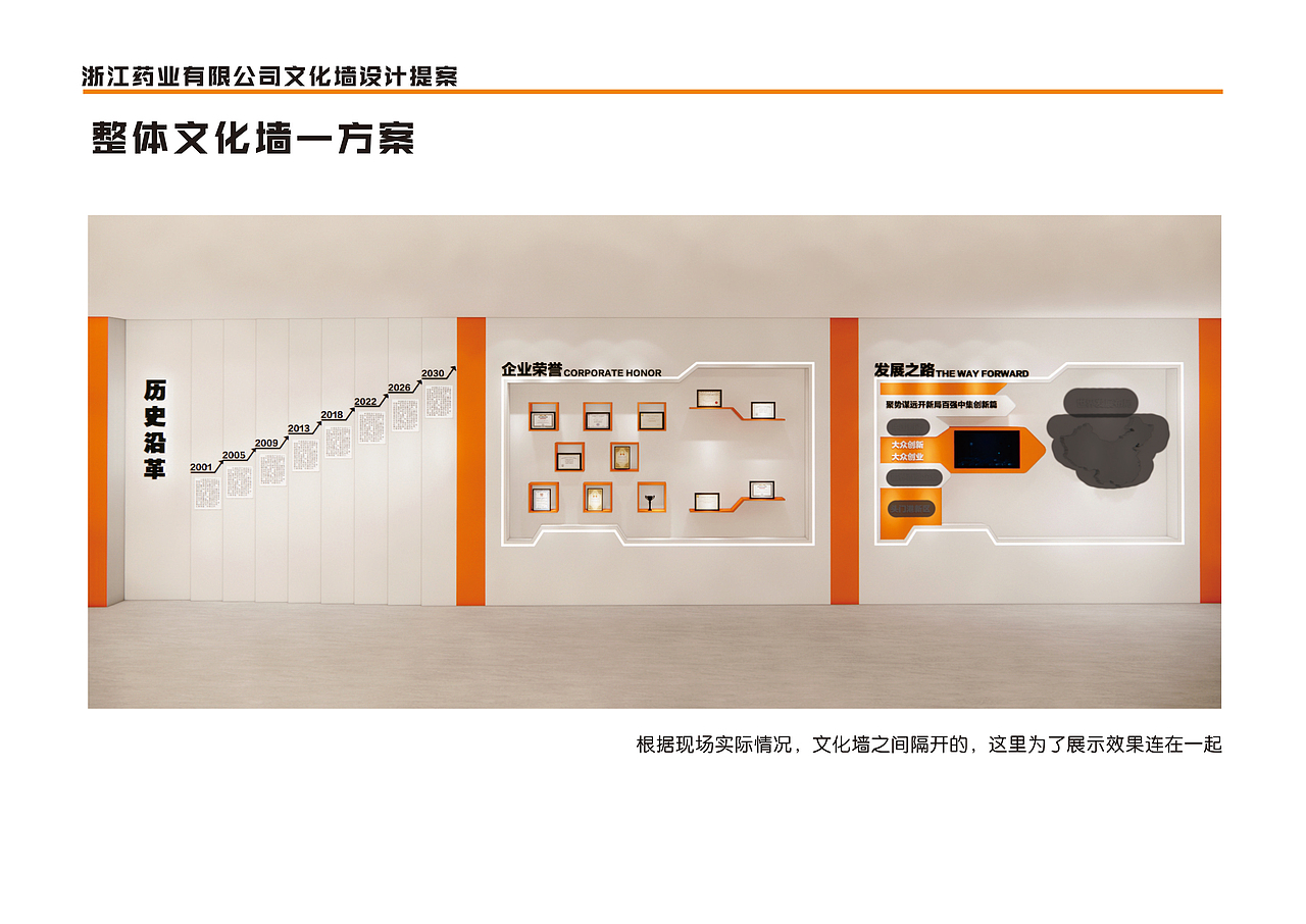 企业文化墙（图ZMjk0ODA1MTk2） - 其他平面 - 站酷设计师临海小胖墩原创素材 - 站酷ZCOOL