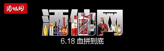 电商-酒水-推广图（图ZMzUzNjk0MTY=） - 运营设计 - 站酷设计师步忧原创素材 - 站酷ZCOOL
