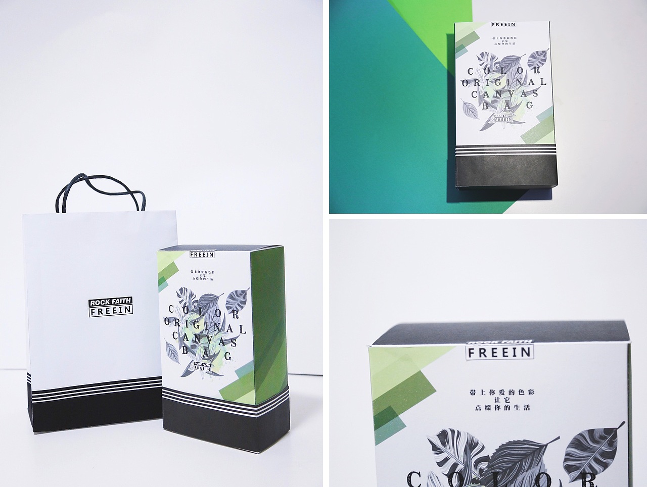 rockfaith包装设计（图ZNzU3MDg3NTY=） - 包装 - 站酷设计师薛婉露原创素材 - 站酷ZCOOL