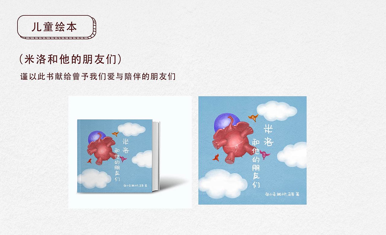 作品集整理（图ZMTE0NDY5Mjg0） - 商业插画 - 站酷设计师凹凹凹凸兔原创素材 - 站酷ZCOOL