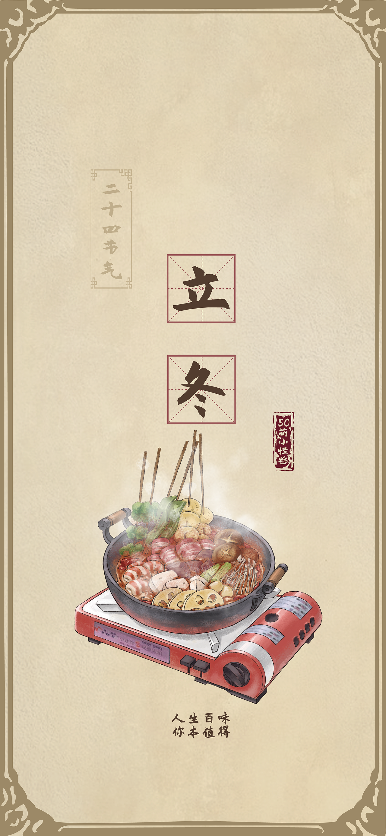 二十四节气(全)