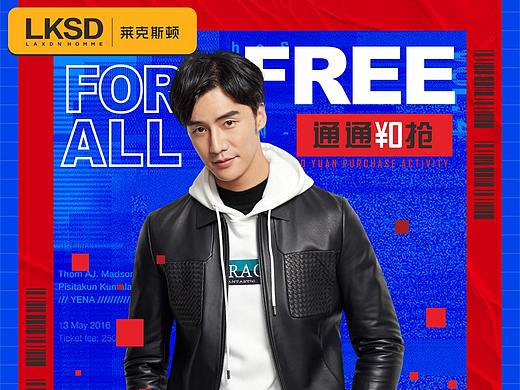 莱克斯顿服饰 0元购 促销活动海报