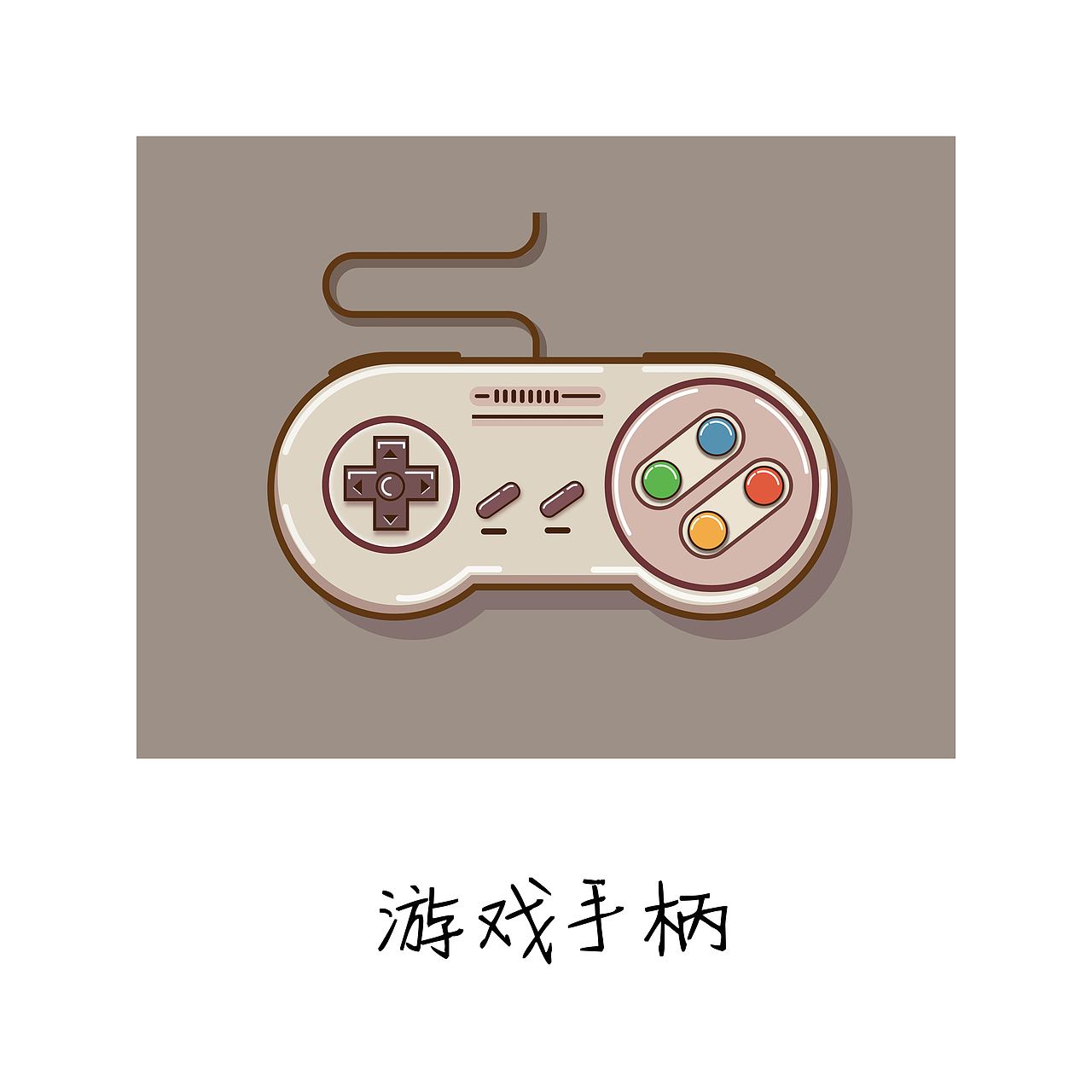 复古游戏机（图ZNjAwOTA1MTI=） - 创作习作 - 站酷设计师董小文儿原创素材 - 站酷ZCOOL