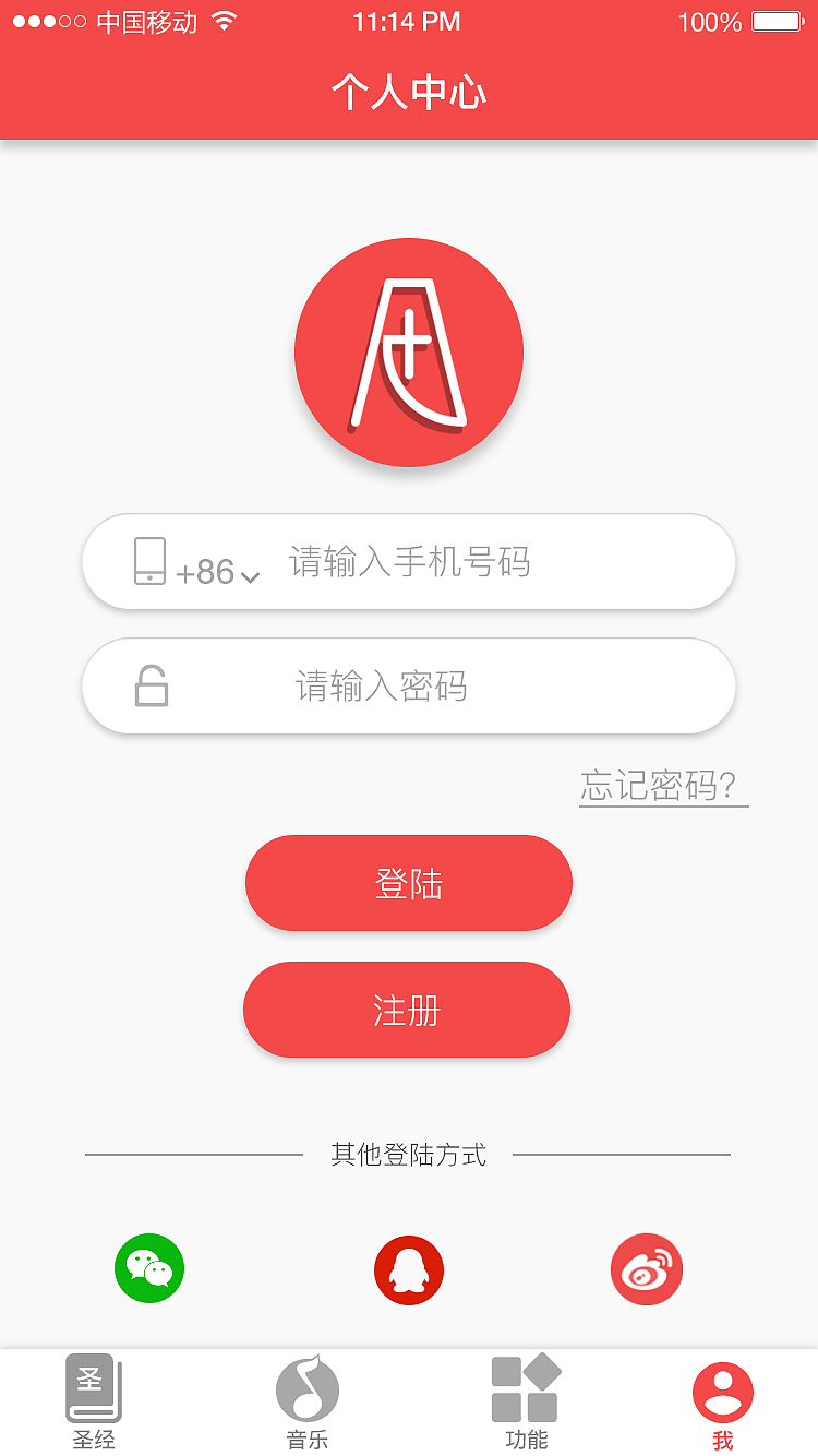 Amen原创APP（图ZNzQxMDY1NDA=） - APP界面 - 站酷设计师超超耶原创素材 - 站酷ZCOOL