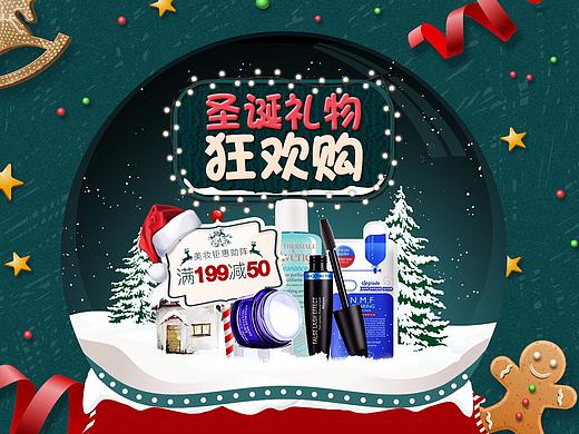 圣誕節(jié)活動（個人主頁-ZMzUxNjkzNjQ=） - 運營設計 - 站酷設計師牽羊逛街的咩原創(chuàng)素材 - 站酷ZCOOL