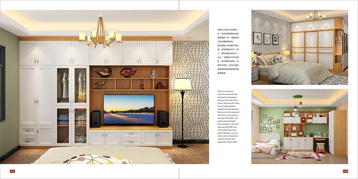 板式家具衣柜彩页/全屋定制图册印刷/板式全屋定制画册