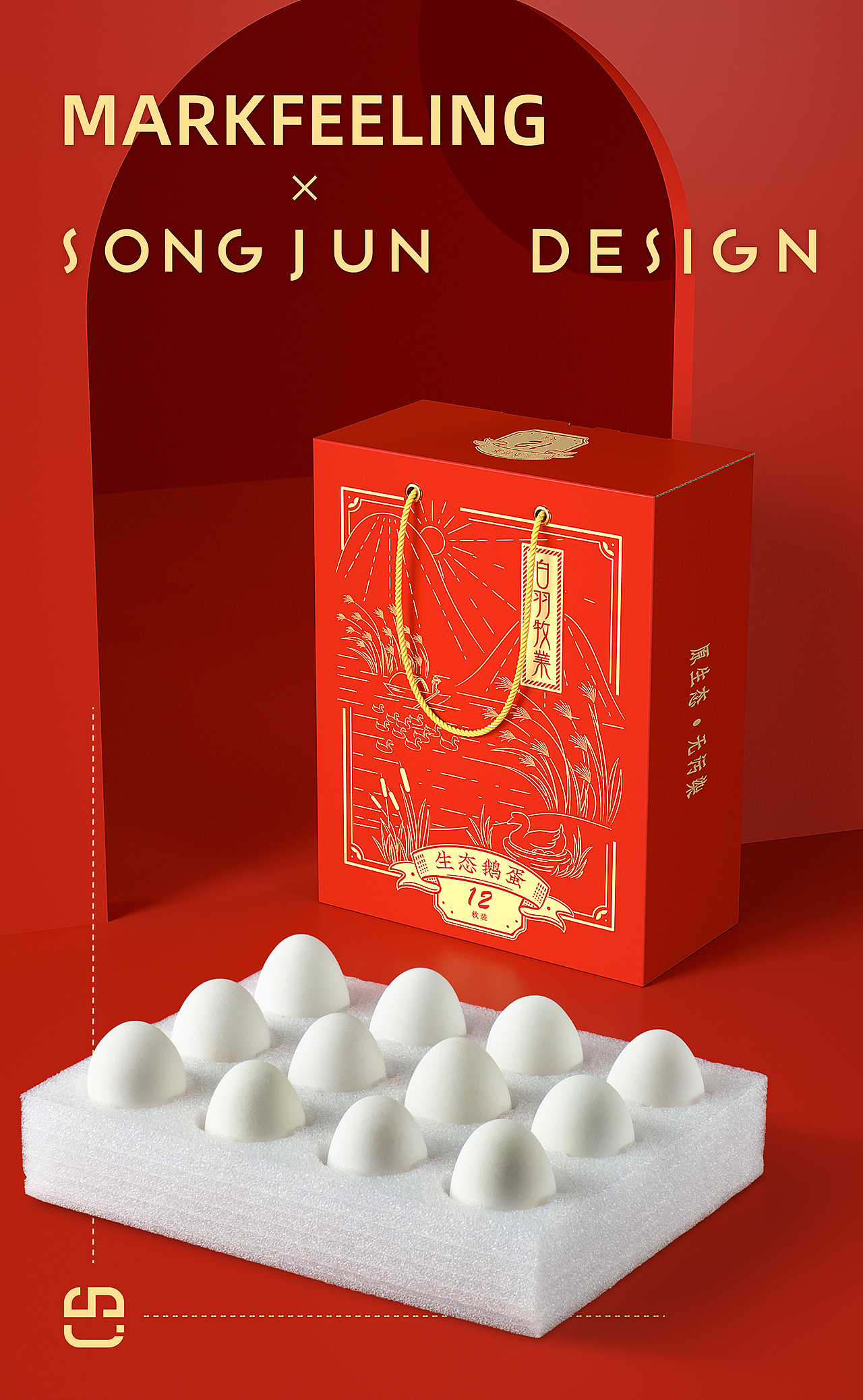 鹅蛋新年礼盒包装设计（图ZMTkxODM0Njc2） - 包装 - 站酷设计师江先生的鱼塘原创素材 - 站酷ZCOOL