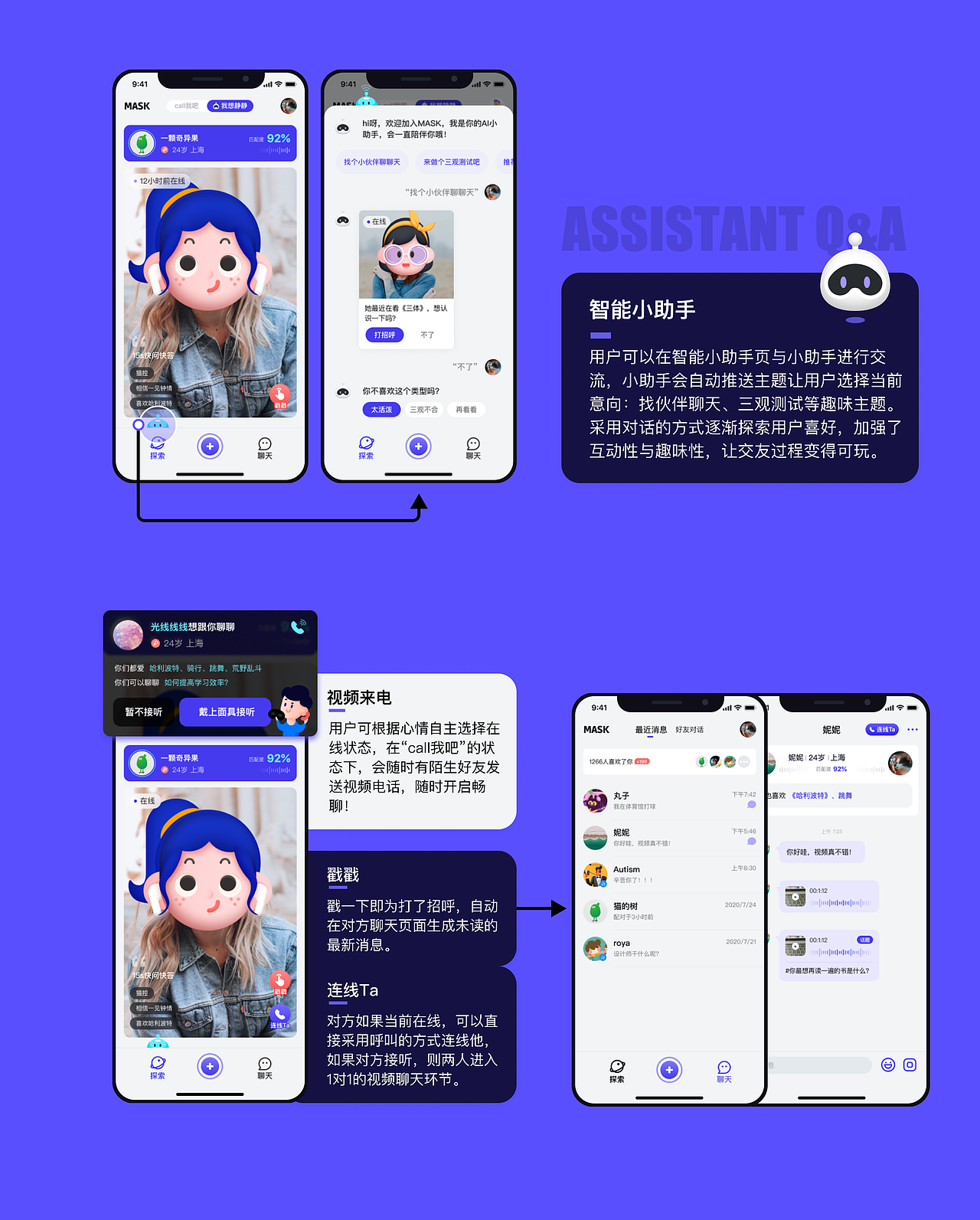 MASK-一款不看脸的短视频App（图ZMjI4OTg0ODMy） - 交互/UE - 站酷设计师Smile_han原创素材 - 站酷ZCOOL