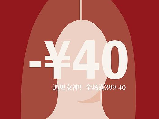 海报（个人主页-ZNTIxODMyNzY=） - 品牌 - 站酷设计师夕夕昔原创素材 - 站酷ZCOOL