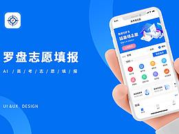 UI设计