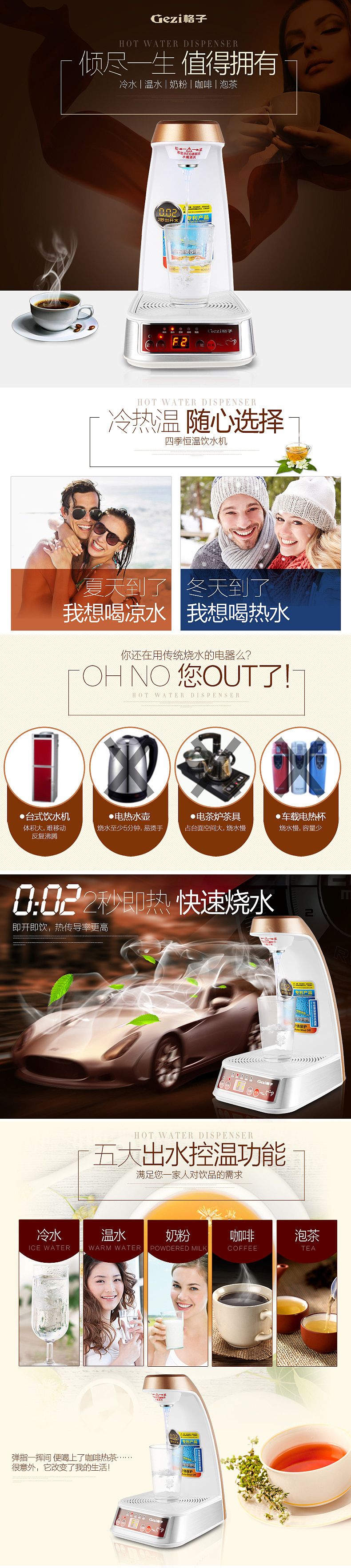 即热式饮水机 ，迷你 台式机 办公家用 电商详情页（图ZMzQyODkxNDA=） - 电商 - 站酷设计师闪光的牧云人原创素材 - 站酷ZCOOL