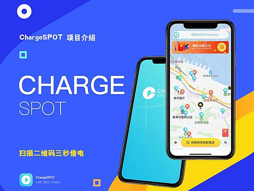 ChargeSPOT-共享充电宝（个人主页-ZMzY1NjY1ODQ=） - APP界面 - 站酷设计师追时间的人原创素材 - 站酷ZCOOL