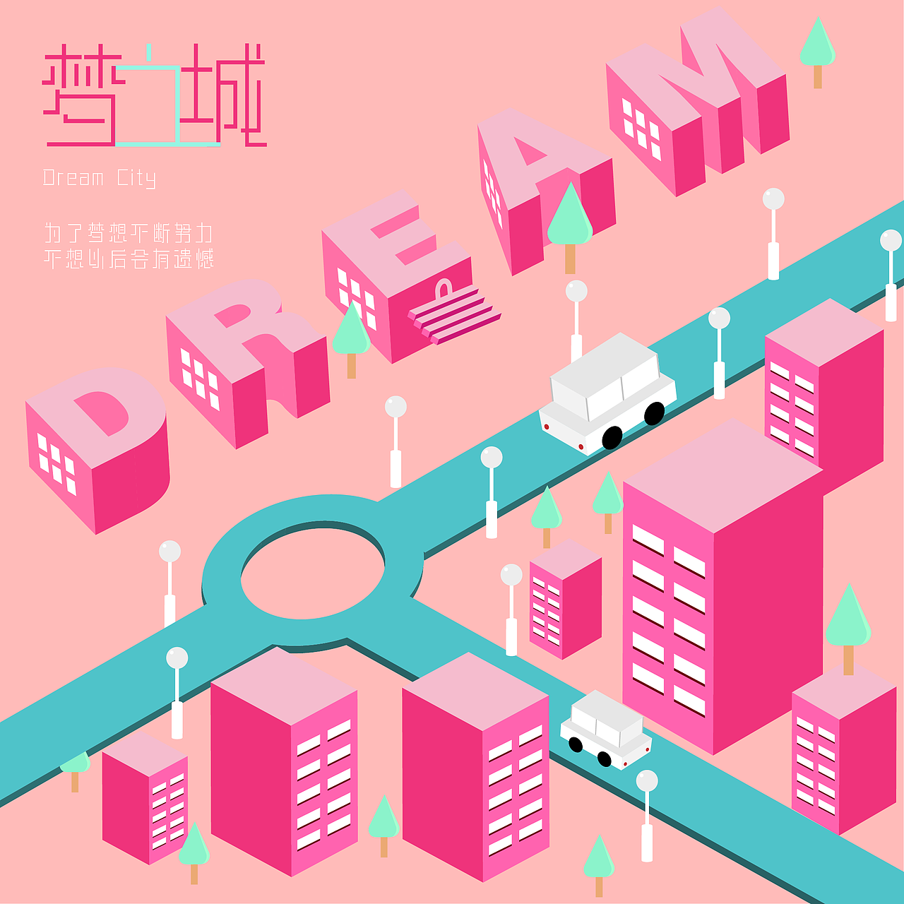 2.5D（图ZMTkwMzgyODY0） - 创作习作 - 站酷设计师AKABong原创素材 - 站酷ZCOOL