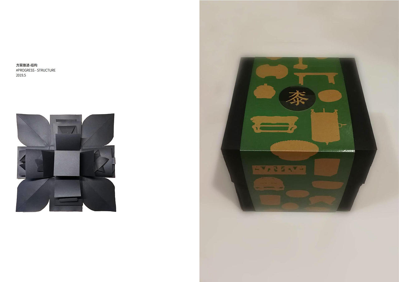 【非遗文创设计】桼^n（图ZMjAwNDUzMzYw） - 工艺品设计 - 站酷设计师努力养生的四七原创素材 - 站酷ZCOOL