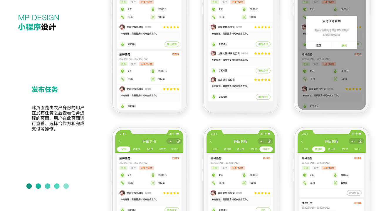 2019/2020UI工作作品集（图ZMjE4MTMzMzU2） - APP界面 - 站酷设计师vionn原创素材 - 站酷ZCOOL