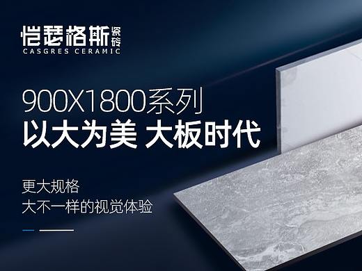 瓷砖品牌