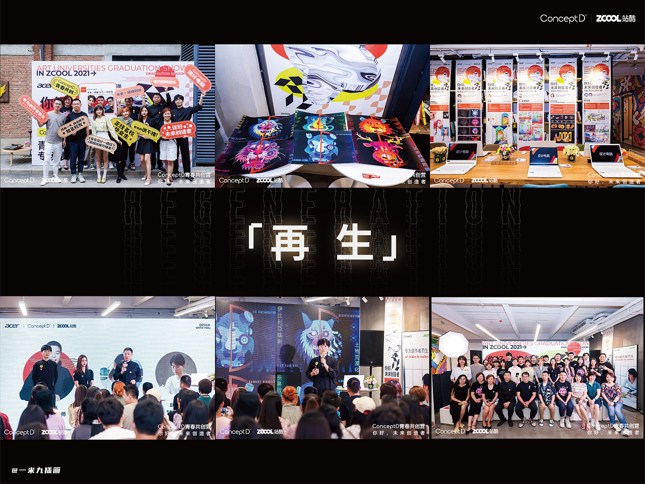 2021一米九插画作品集