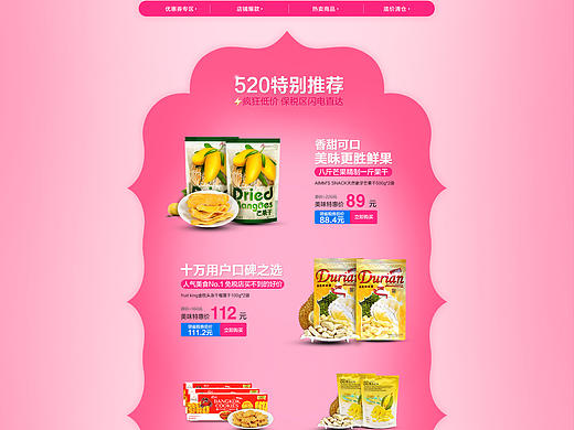 kingpower-520專題頁面（個人主頁-ZMTkxODQ1ODA=） - 運營設(shè)計 - 站酷設(shè)計師MecSHINE原創(chuàng)素材 - 站酷ZCOOL