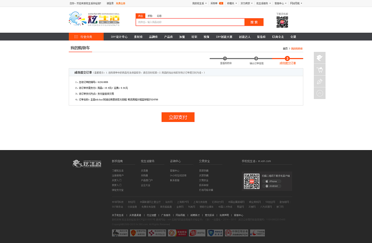 电商型网站（图ZODk2MDE3NzY=） - 电商 - 站酷设计师lovezlj1989原创素材 - 站酷ZCOOL