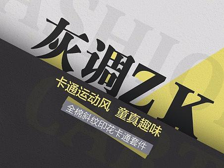 灰调zk（个人主页-ZMjUyNjkzOTI=） - 电商 - 站酷设计师Strapped原创素材 - 站酷ZCOOL