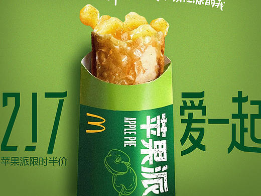 麦当劳2.17海报模仿