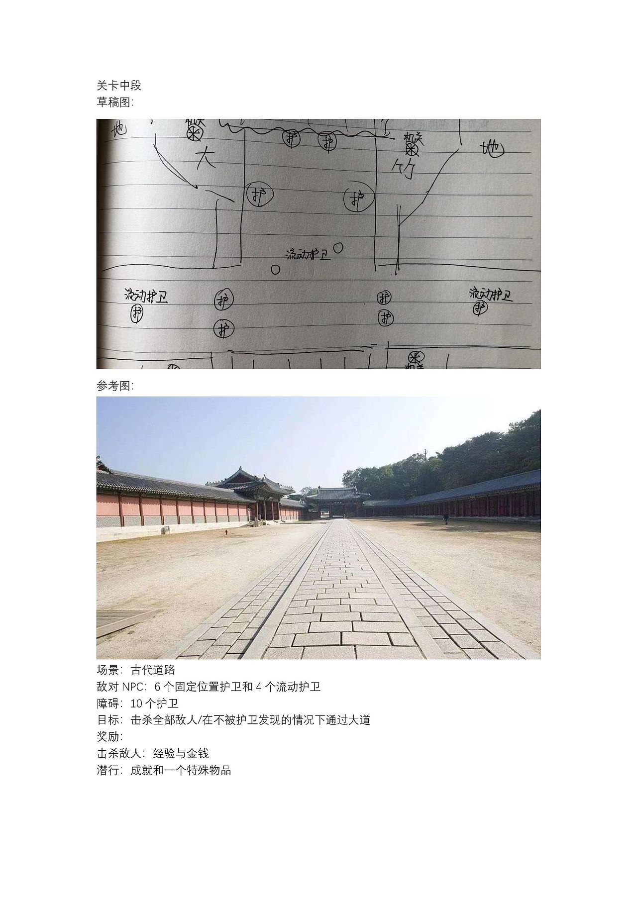 MMO手游副本设计与独立BOSS设计（图ZMjIxNjk2NDcy） - 文案/策划 - 站酷设计师laichubuzhi原创素材 - 站酷ZCOOL